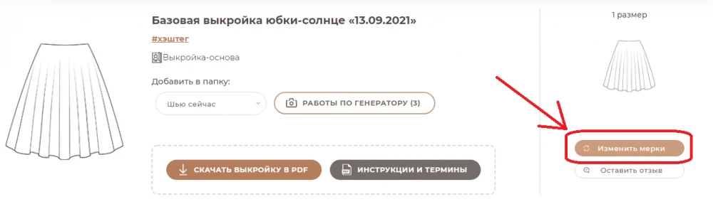 Выкройка-основа детских брюк фото