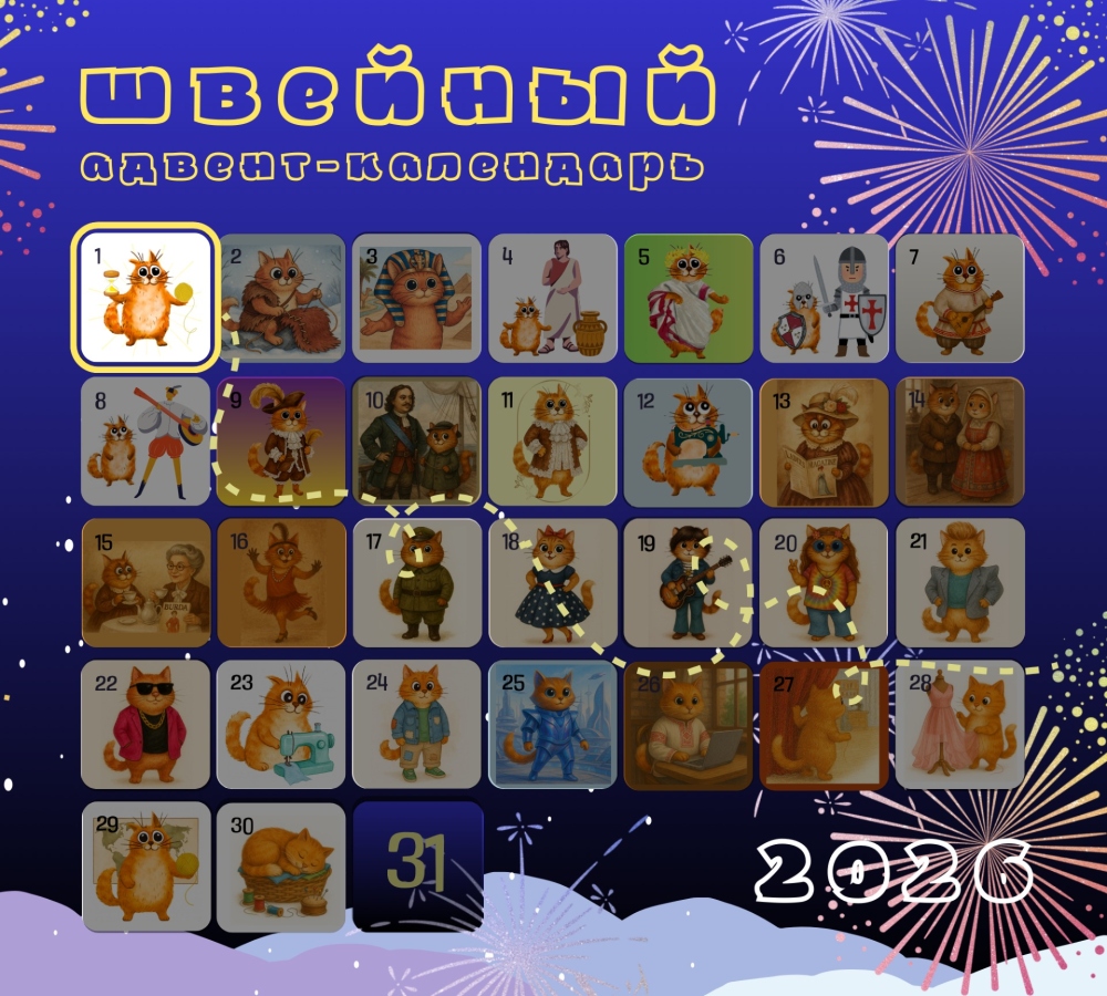 Швейное путешествие во времени с Котом Шьюном: Нити Времени фото